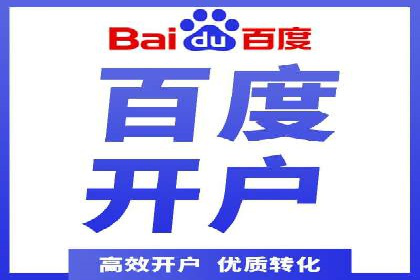 竞价开户推广案例市场分析