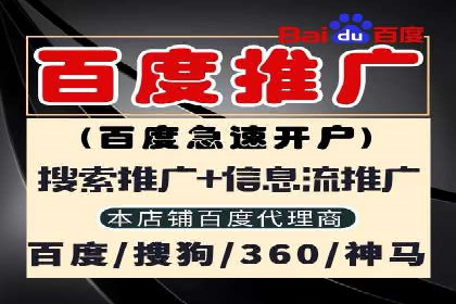 百度推广公司：金融行业广告投放的新思路