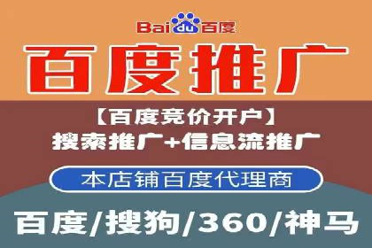 百度竞价广告费用构成解析及案例